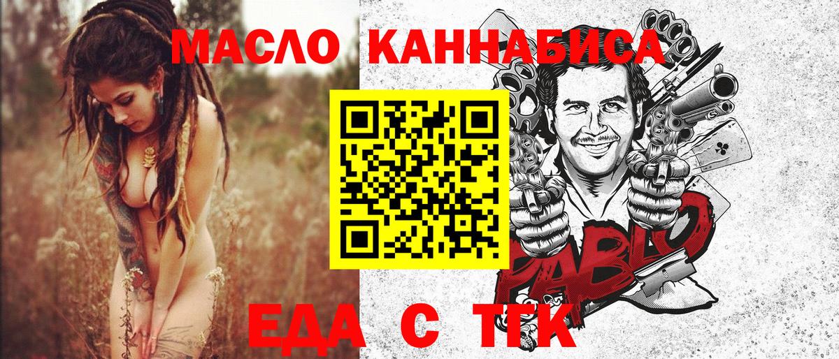 Cannafood марихуана Знаменск