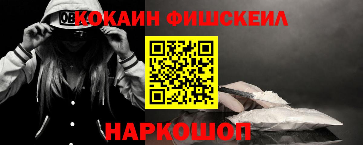 Cocaine Знаменск