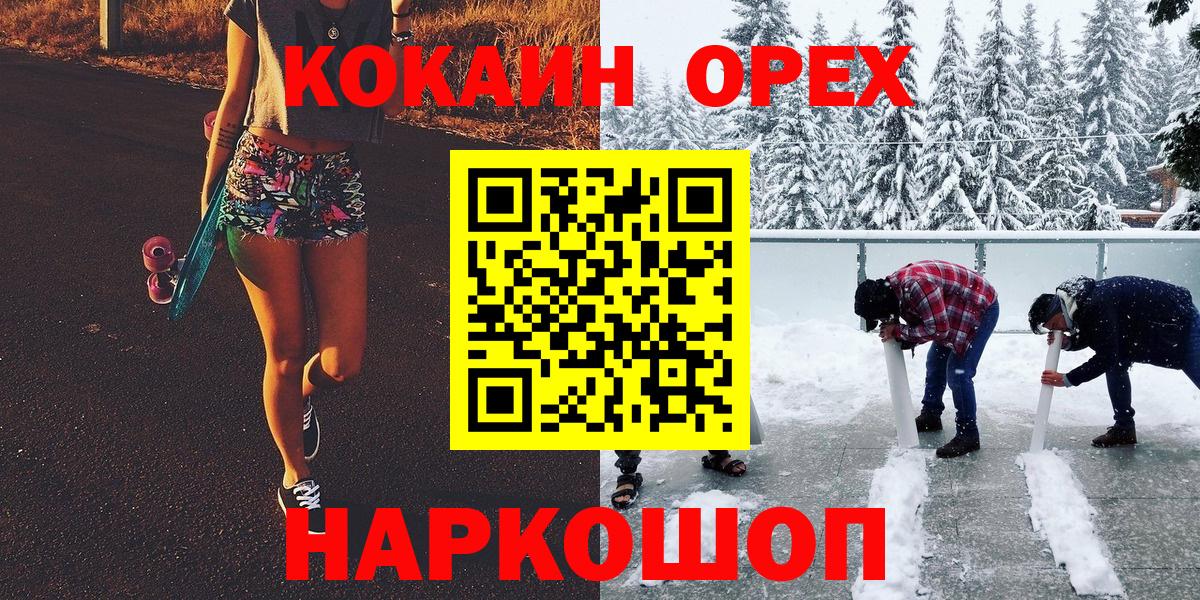 КОКАИН VHQ Знаменск