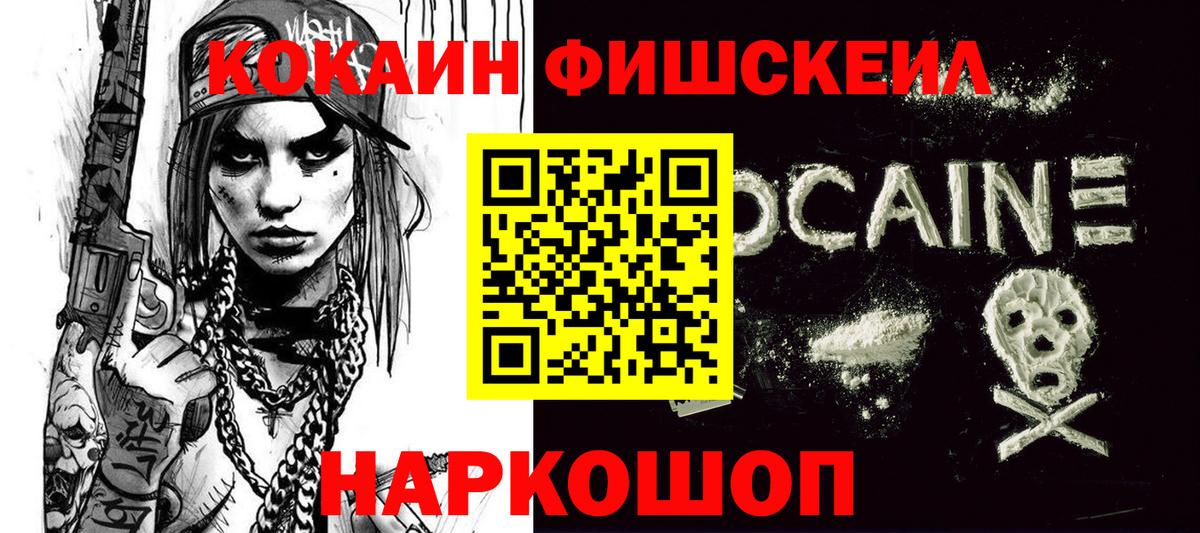 Знаменск  COCAIN  Вход с VPN  Кокаин Боливия 