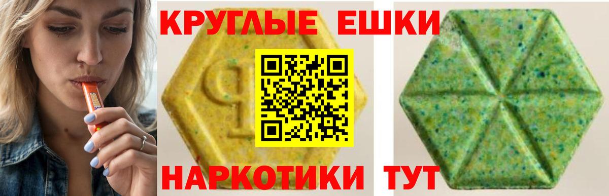 ЭКСТАЗИ ешки    вход  Знаменск  Вход с VPN  ЭКСТАЗИ 280мг 