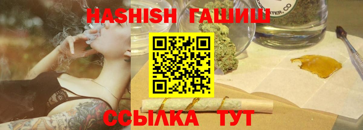 Знаменск  ГАШИШ Изолятор  Вход с VPN  Гашиш  ГАШ 40% ТГК 