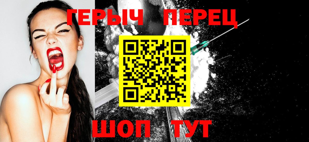 Знаменск  Героин герыч  Вход с VPN 