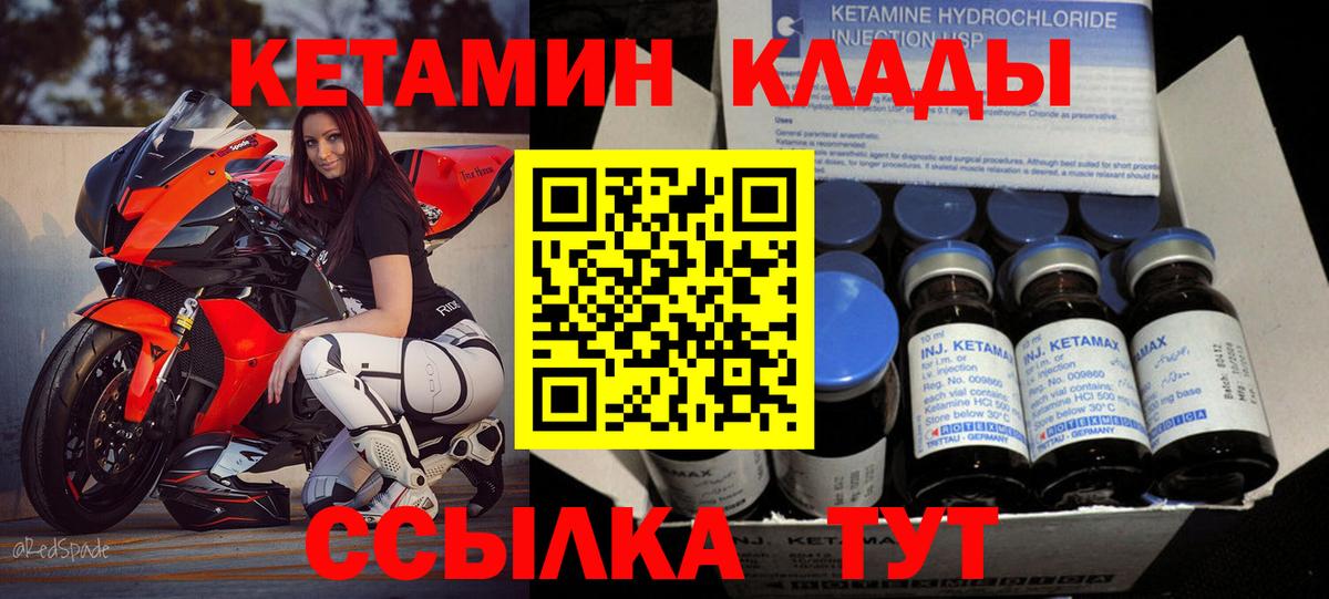 MEGA ссылка  Кетамин VHQ  Вход с VPN  Знаменск 
