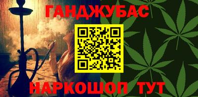 бошки Белореченск