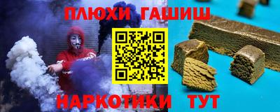 гашиш Бердск