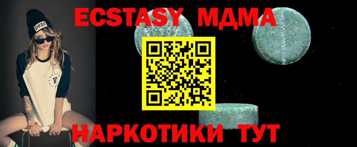 MDMA crystal  MDMA  Знаменск  Вход с VPN 
