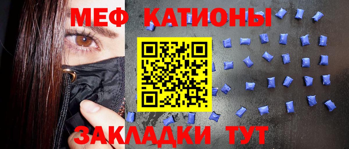 Мефедрон  МЕФ  МЕФ мяу мяу  Знаменск  Вход с VPN  Мефедрон mephedrone 