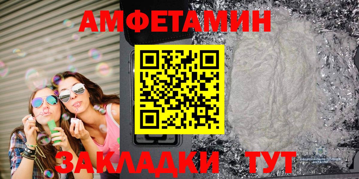 Знаменск  МЕТАМФЕТАМИН кристалл  МЕТАМФЕТАМИН кристалл  Вход с VPN 