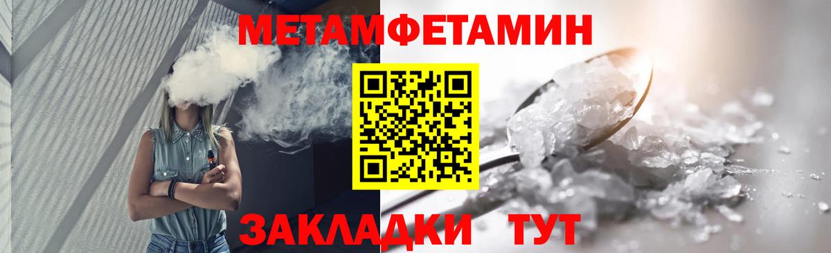 Метамфетамин мет Знаменск