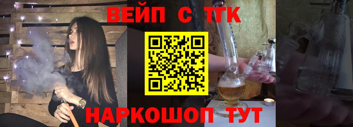 ТГК концентрат  Дистиллят ТГК концентрат  Вход с VPN  Знаменск 
